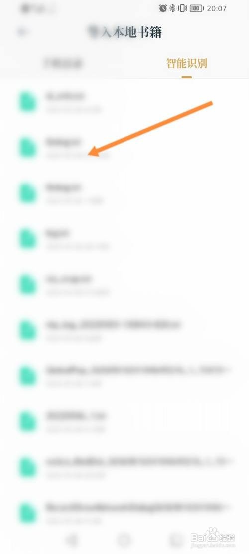 红豆小说怎么导入本地书籍