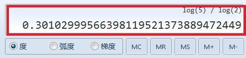 Win7自导计算器如何计算对数函数