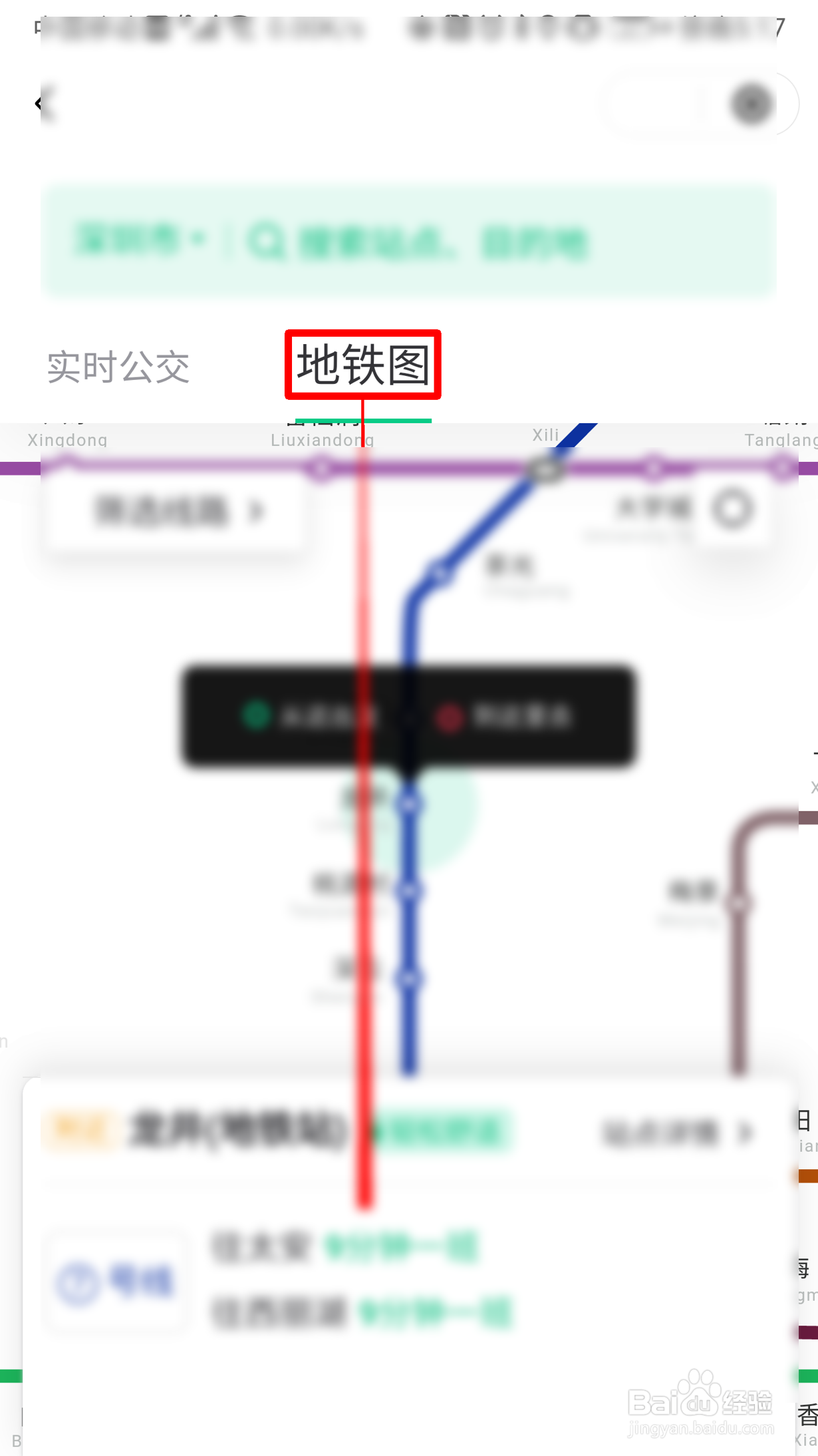 微信怎么查找地铁线路图