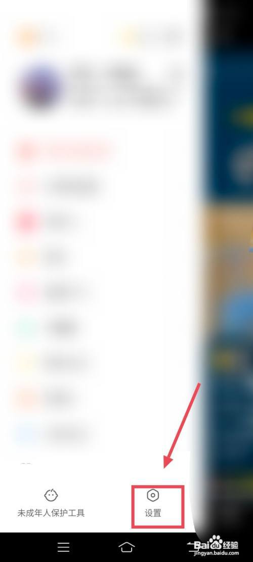 快手怎么设置不收到点赞通知?