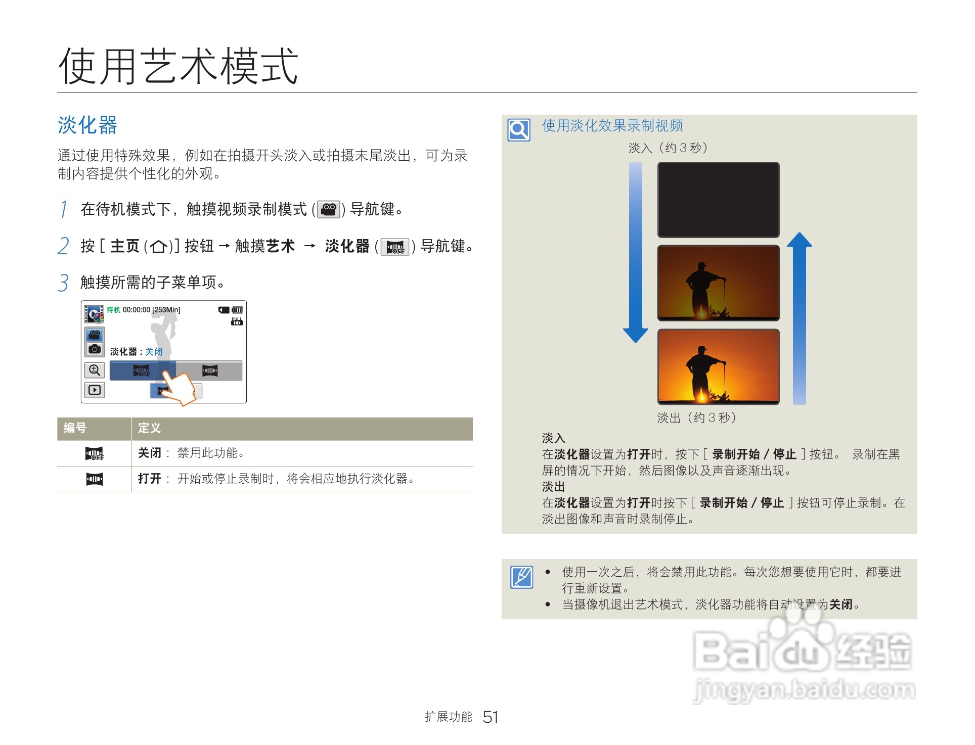 三星HMX-Q200TP高清晰数码摄像机使用说明书:[6]