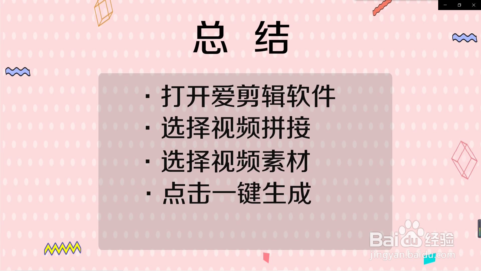 怎么将两个视频拼在一起