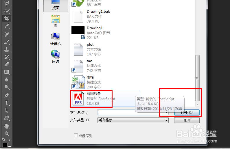 autoCAD制图技巧：[13]消除顽固多余线条
