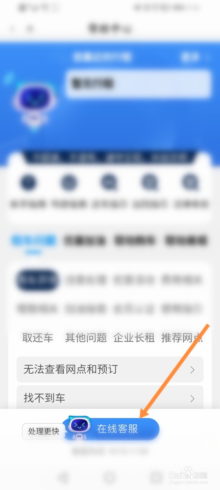 联动云租车夜间套餐怎么计费