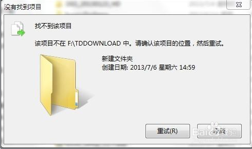 系统找不到指定文件怎么解决