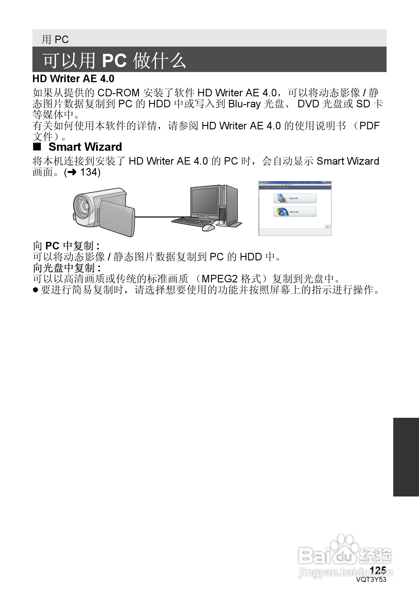 松下HC-V700MGK数码摄像机使用说明书:[13]