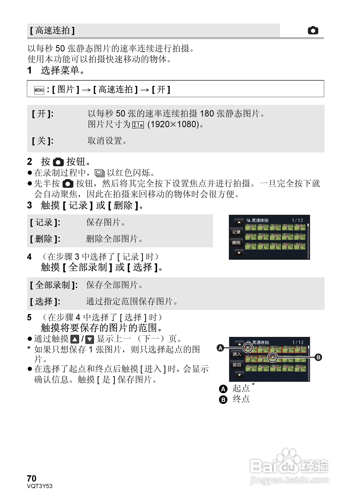 松下HC-V700MGK数码摄像机使用说明书:[7]
