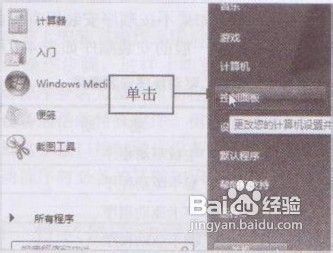 <b>Win7系统中手动安装驱动程序的步骤</b>