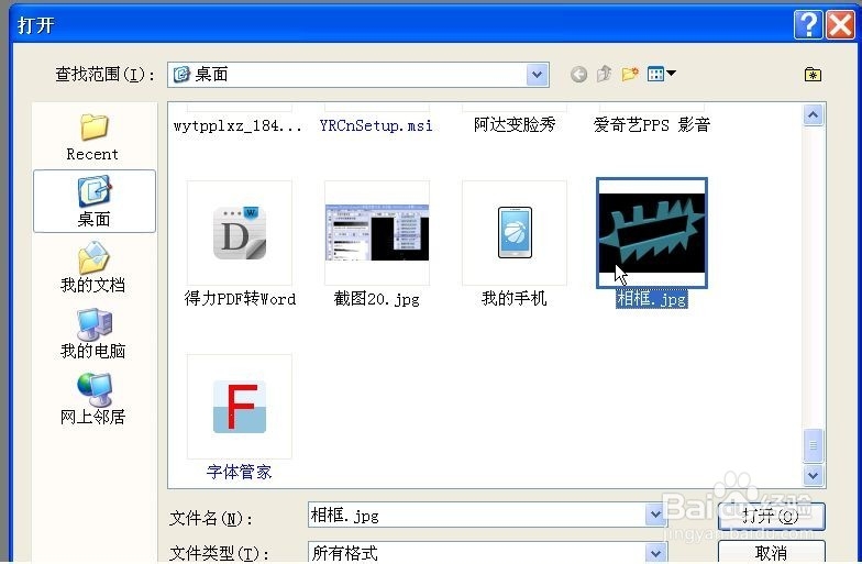 制作异形相框素材,并和ps软件合成