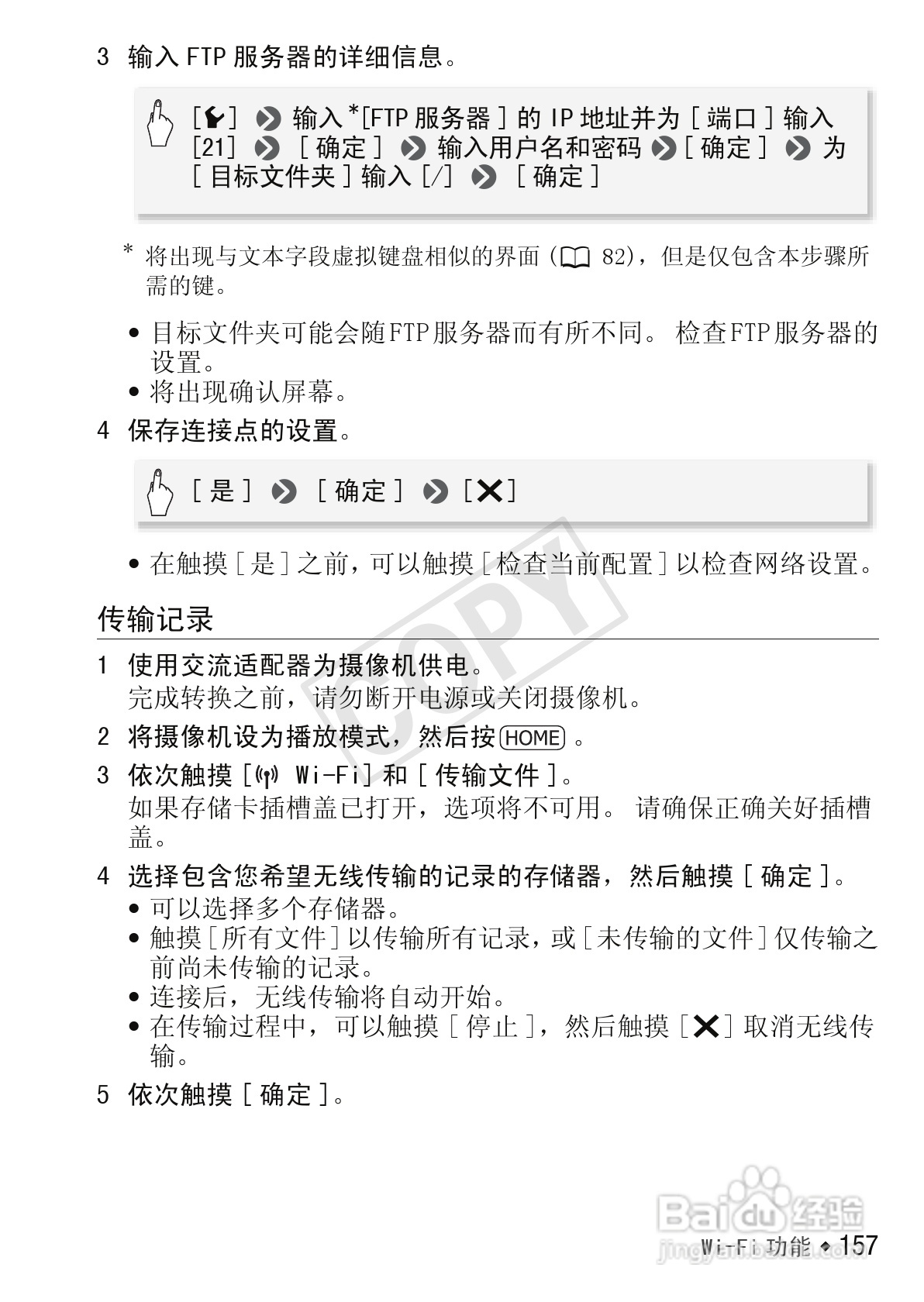 佳能LEGRIA HF M52数码摄像机使用说明书:[16]