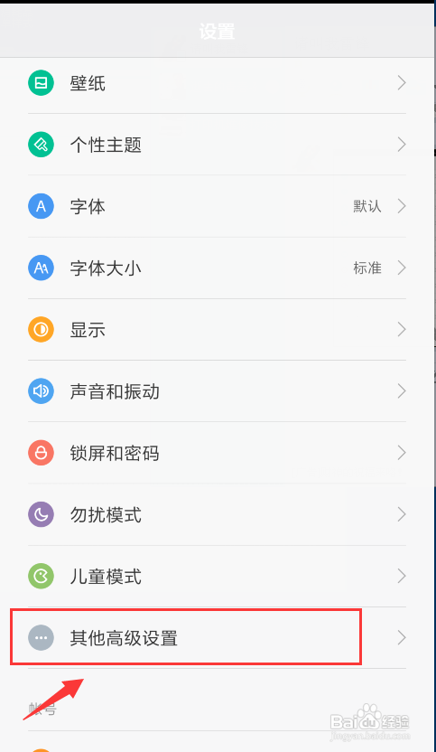 小米手机在哪里设置自动关机