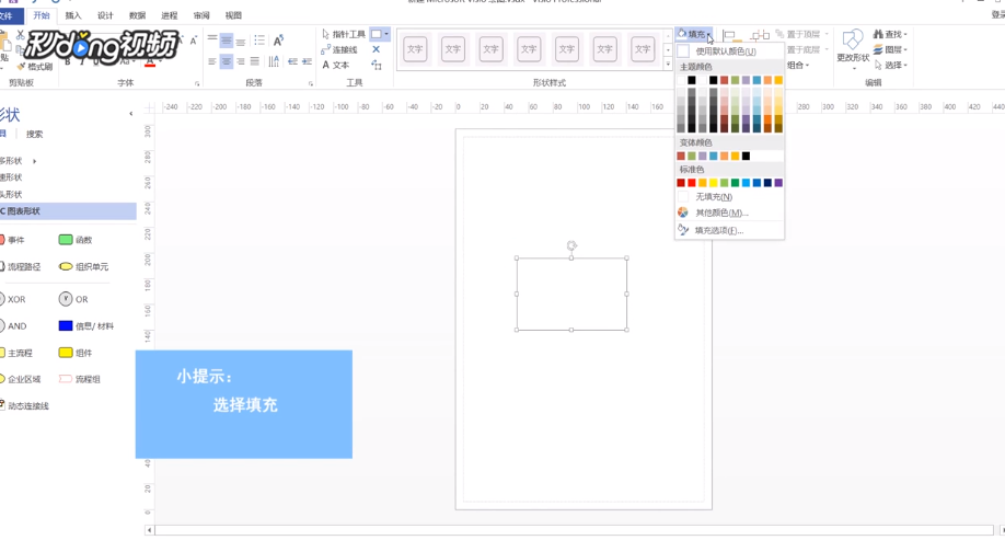 如何对图形图案设置颜色外边框线条