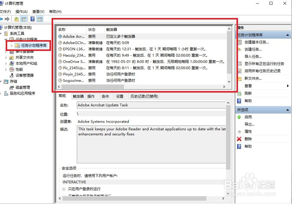 如何快速解决电脑广告弹窗