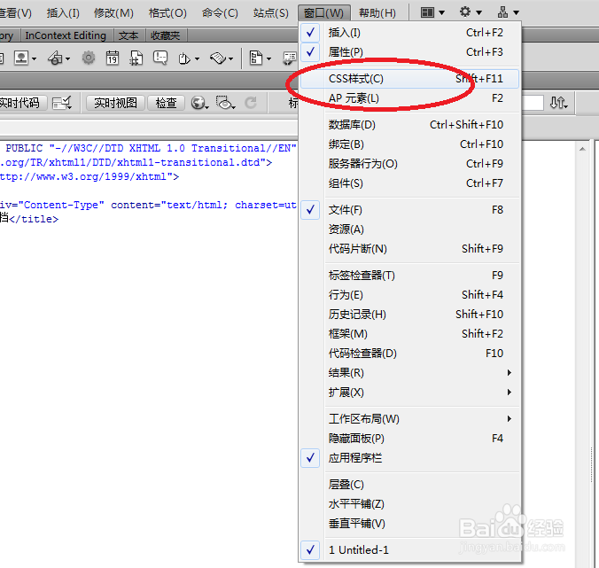 Dreamweaver：[47]网页制作中如何编辑css样式