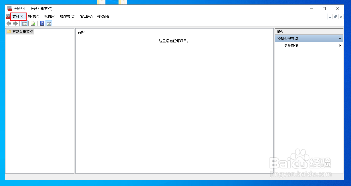 Win10为什么没有本地策略组、本地用户和组