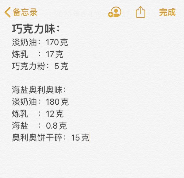 香浓巧克力蛋糕卷