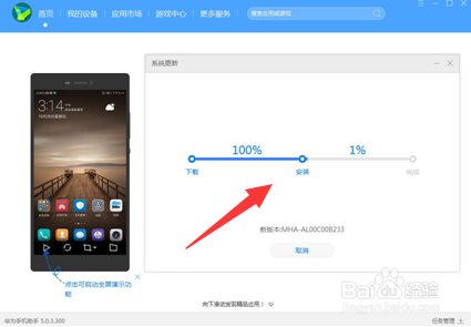 华为手机系统恢复