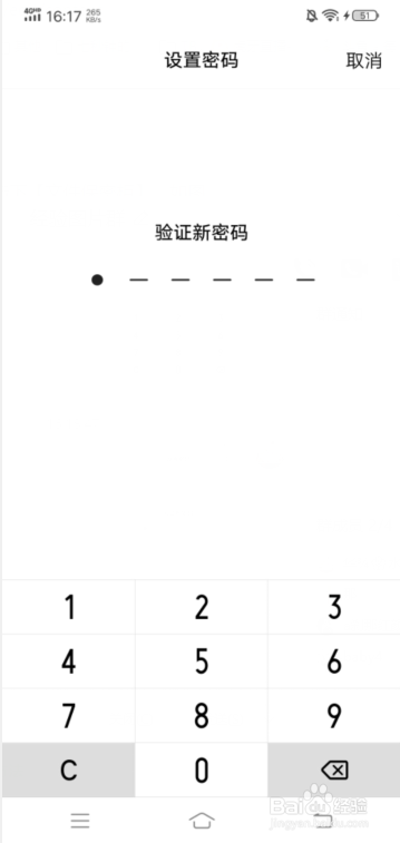 vivo手机怎么开启文件保密柜