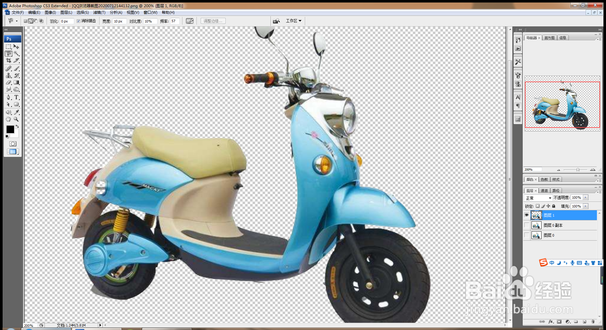 如何使用PS软件使用磁性套索工具