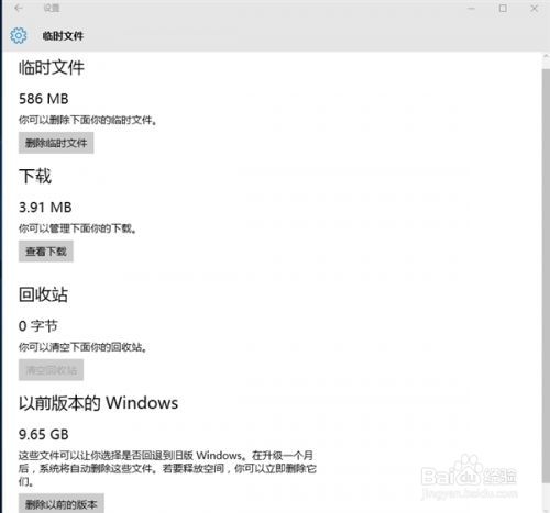 win10c盘如何清理