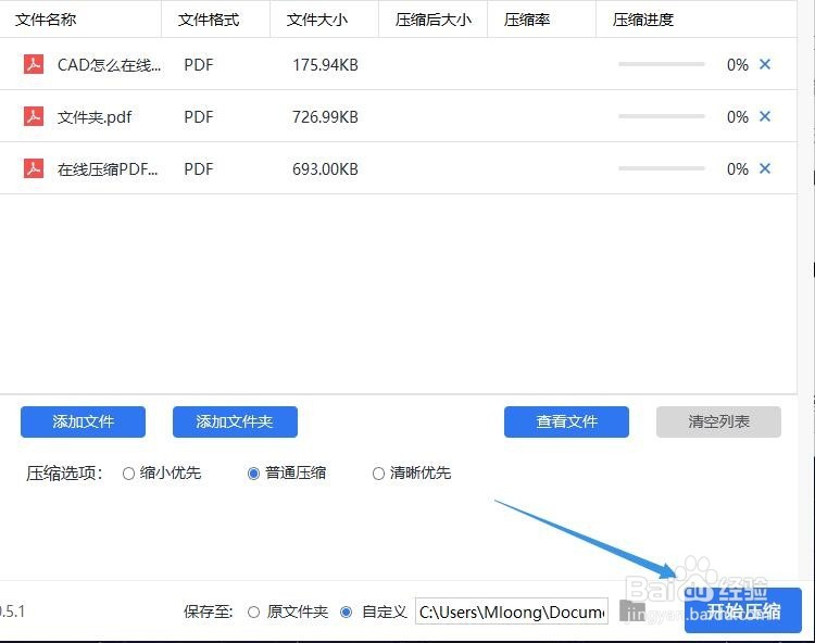PDF怎么压缩，PDF压缩用什么工具