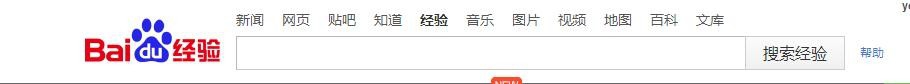 怎么修改百度经验标题