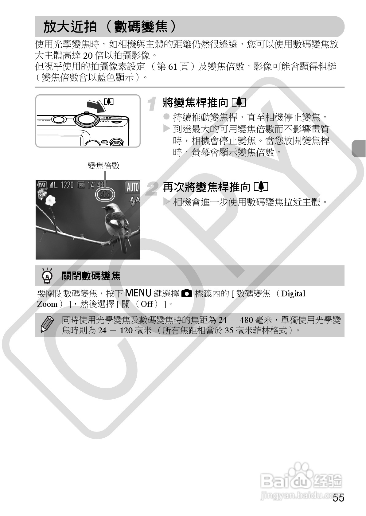 Canon IXUS220HS相机使用说明书:[6]