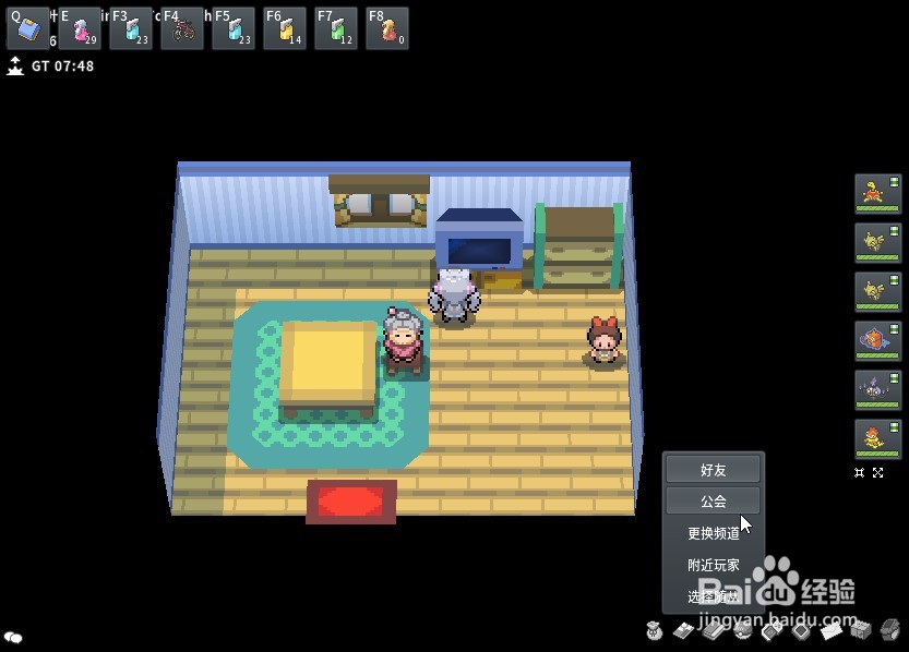 pokemmo公会会长怎么退出公会