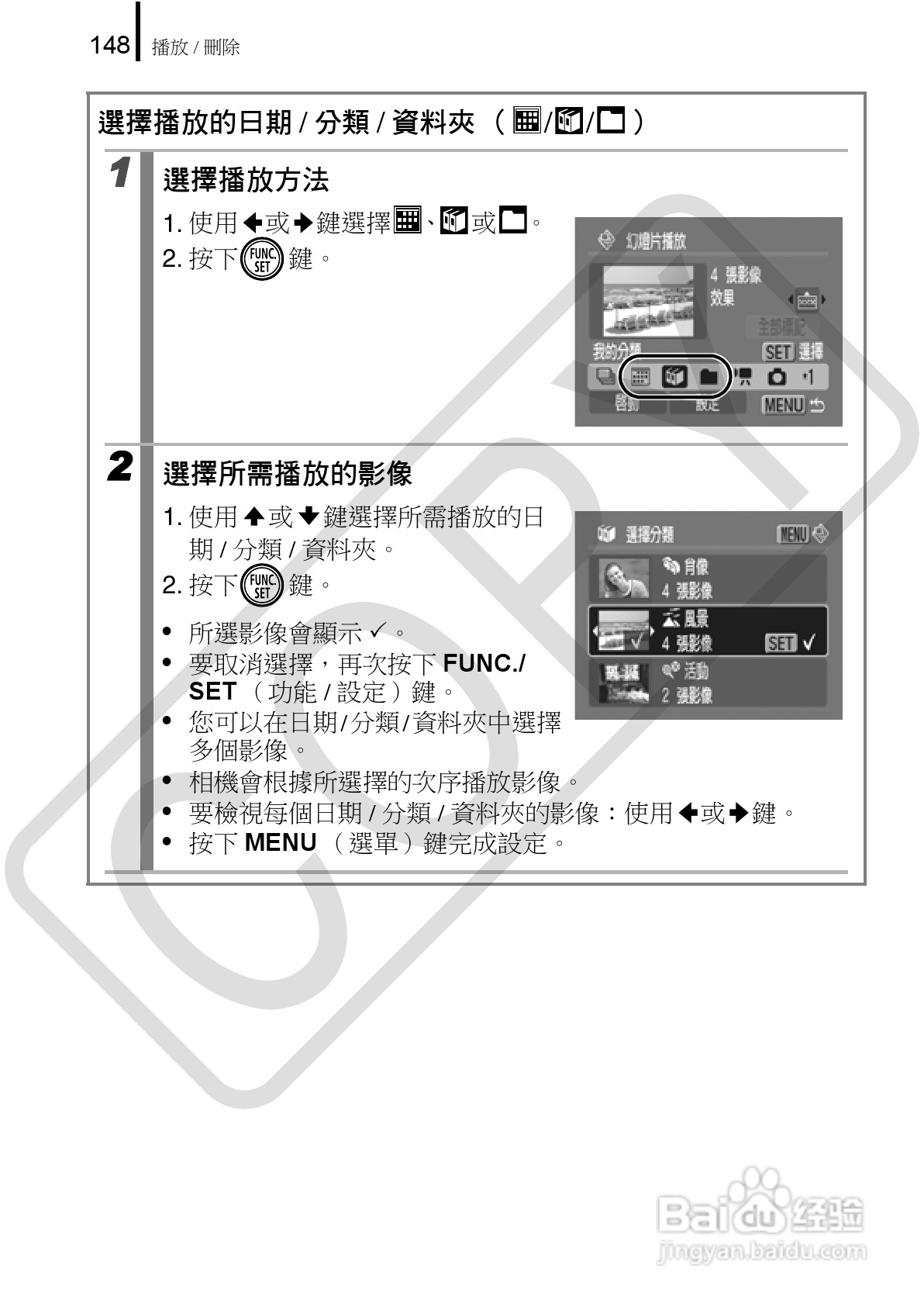 Canon 960IS 数码相机使用说明书:[15]