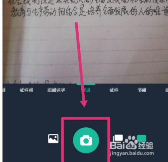 扫描全能王怎么将文档分享成图片?