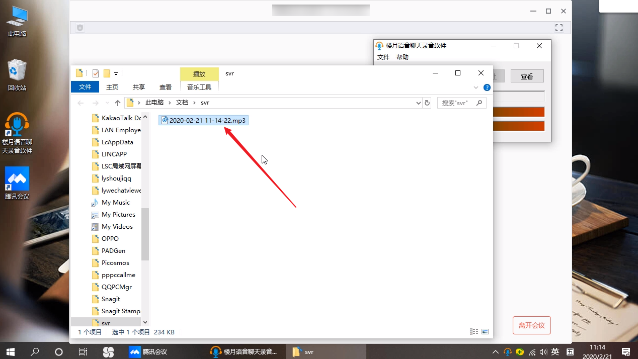 腾讯会议通话内容怎么回放重听
