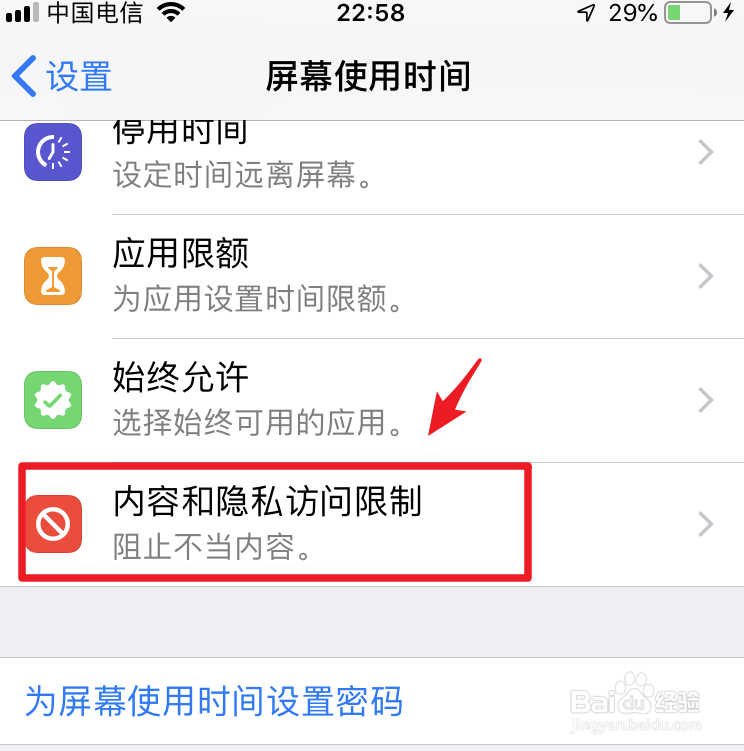 苹果手机小窍门—如何把APP隐藏起来