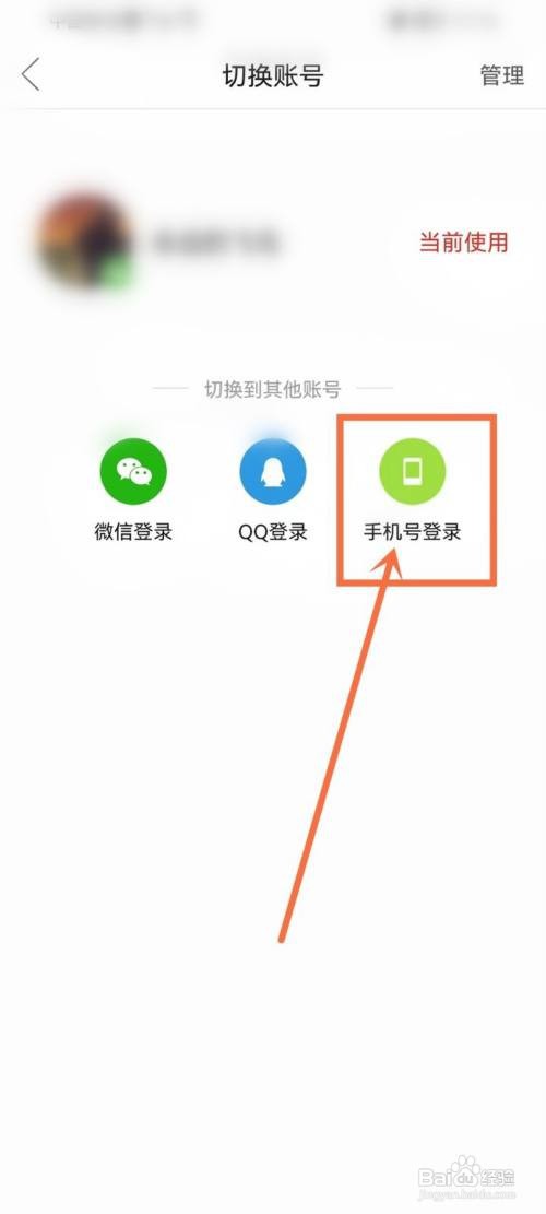 拼多多账号如何切换登录