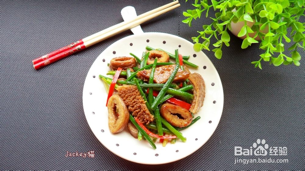 韭苔牛杂怎么做