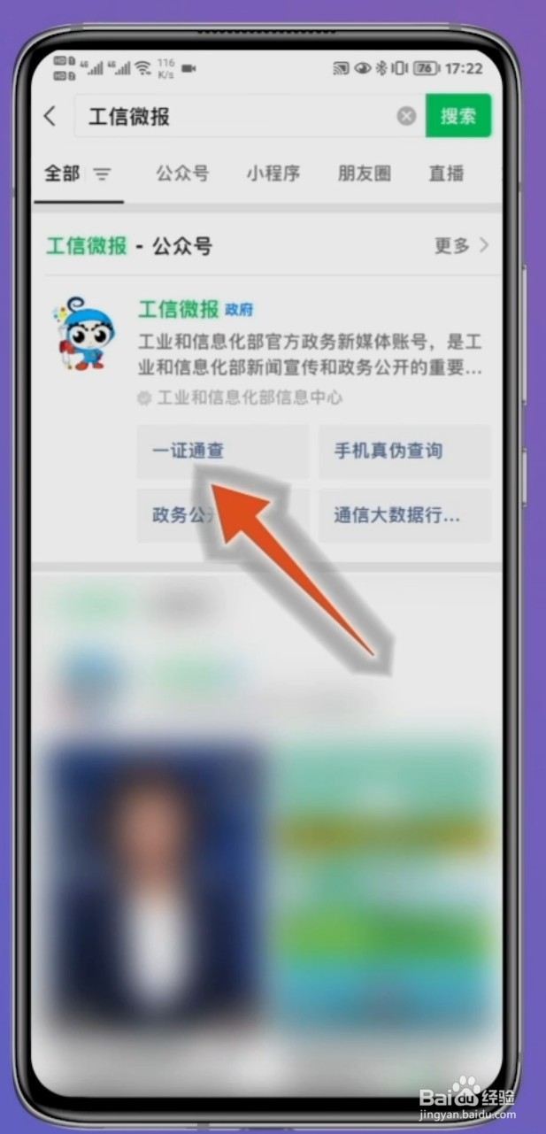 怎么查手机号码注册了哪些东西