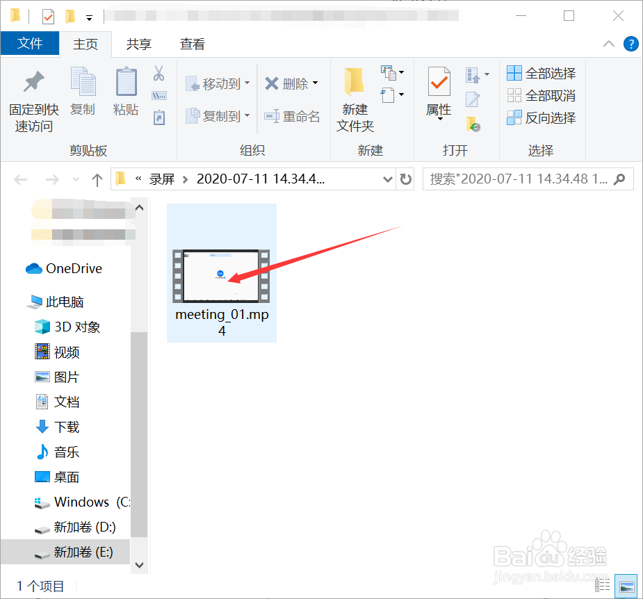 腾讯会议如何录制视频