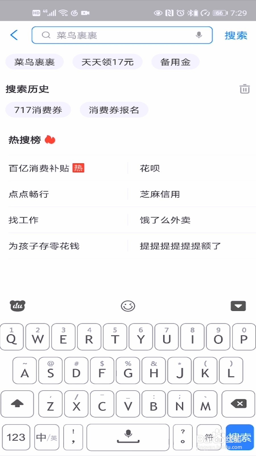 支付宝717消费券活动商家怎么报名