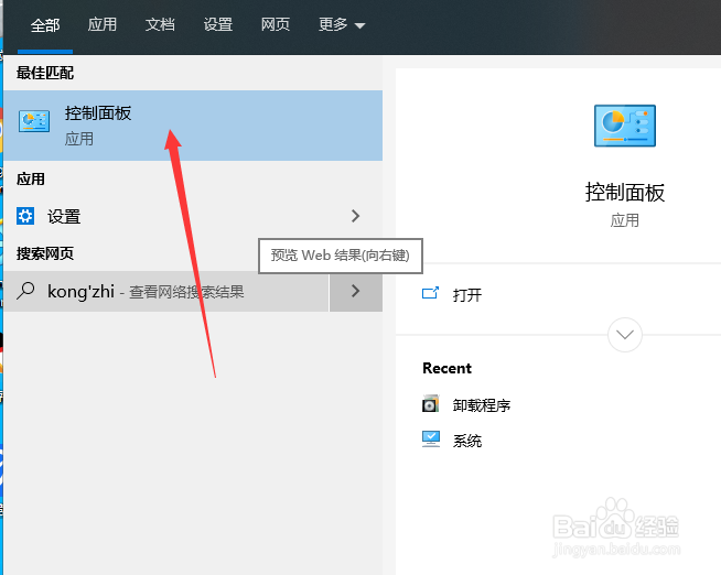 win10系统怎么卸载360浏览器