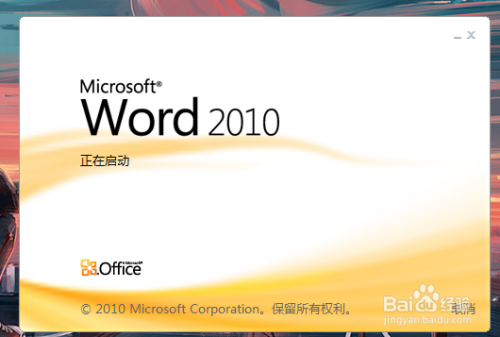 如何在word文档中做出信签纸的横线效果 百度经验 如何在word文档中做出信签纸的横线效果 百度经验