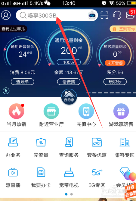 移动呼叫转移怎么收费