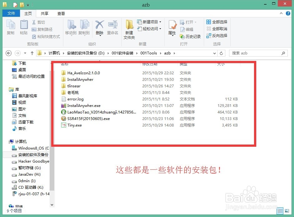 如何管理电脑上的文件