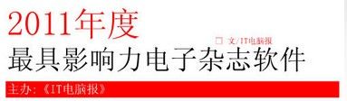 怎么编辑电子杂志的文字：[4]