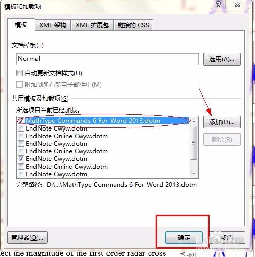 <b>如何在word 2013中添加Mathtype 选项</b>