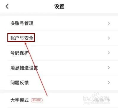 顺丰速运怎么绑定微博