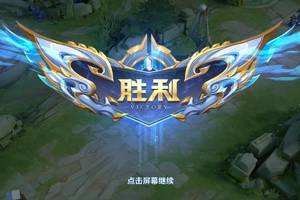 如何在王者荣耀排位中达到连胜