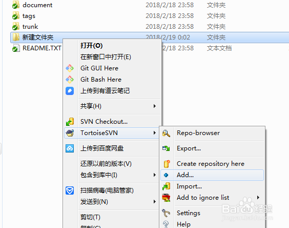 TortoiseSVN下载 安装 配置 常用操作 svn教程