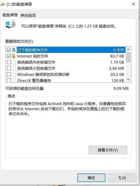 C盘垃圾爆满,怎么办?