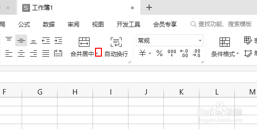 wps表格怎么把一个单元格进行拆分