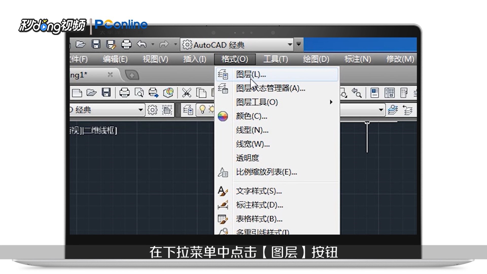 怎么解决CAD中出现“未协调的新图层”的情况