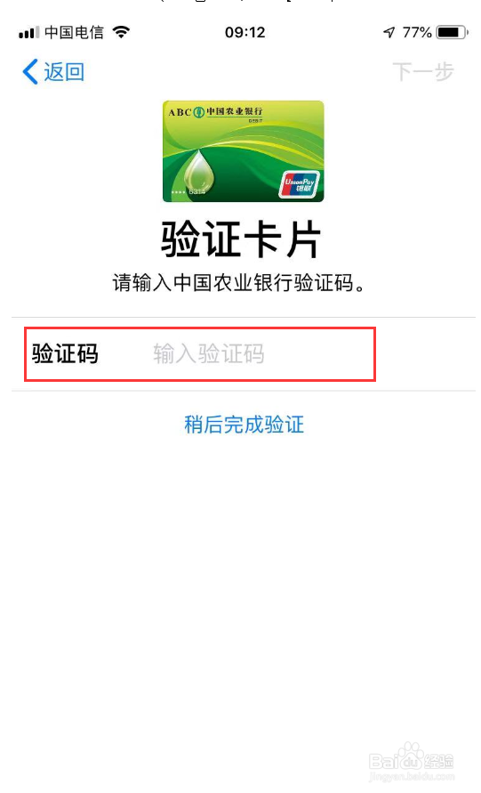 ApplePay怎么用苹果支付钱包如何开启设置